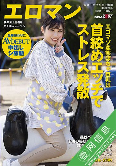 ofje 557|梦乃爱华番号合集366部 .
